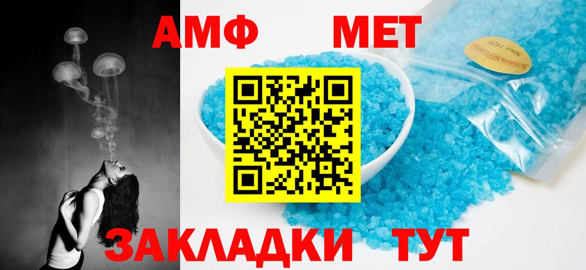 Амфетамин 97% Горячий Ключ
