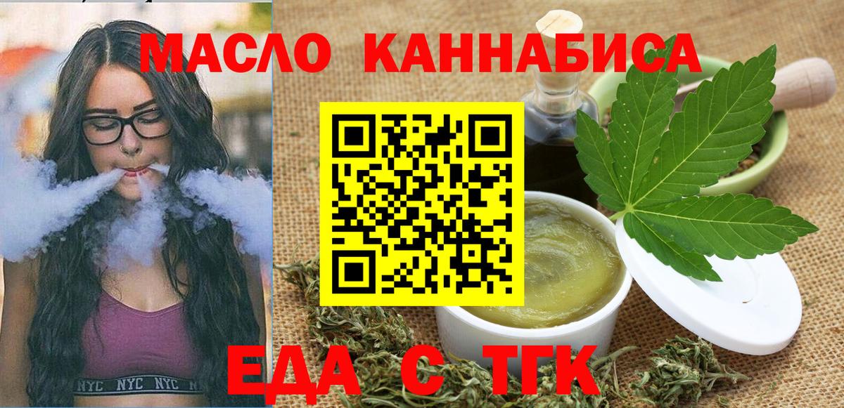 Горячий Ключ  Canna-Cookies марихуана  Вход с VPN 