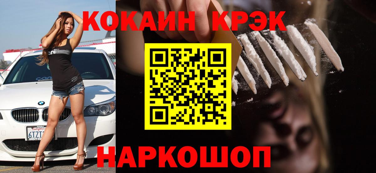 COCAIN  Вход с VPN  Горячий Ключ  КОКАИН Боливия  COCAIN Боливия 