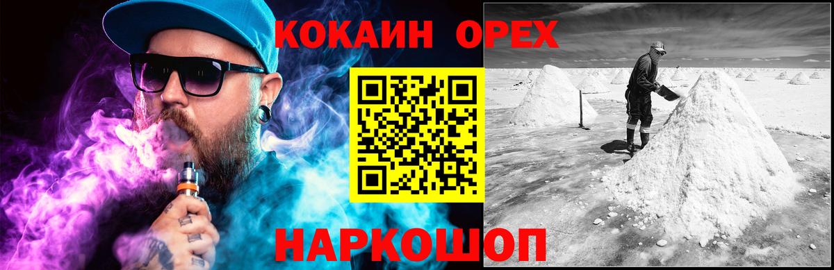 COCAIN Перу Горячий Ключ