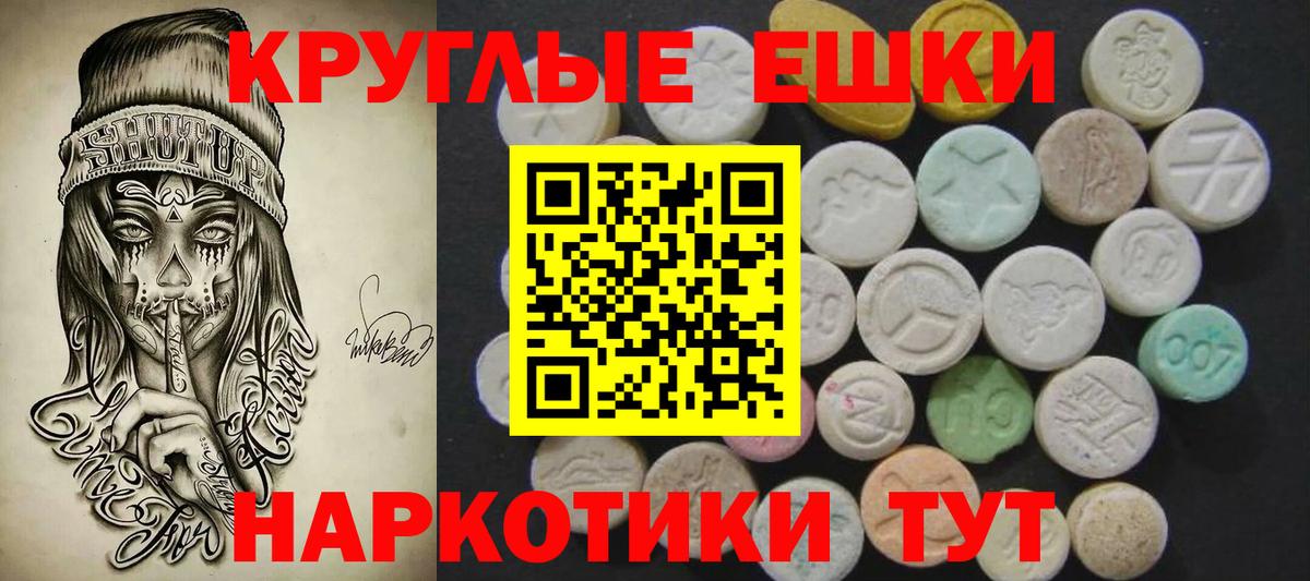 Горячий Ключ  ЭКСТАЗИ 280мг  ЭКСТАЗИ  Вход с VPN 