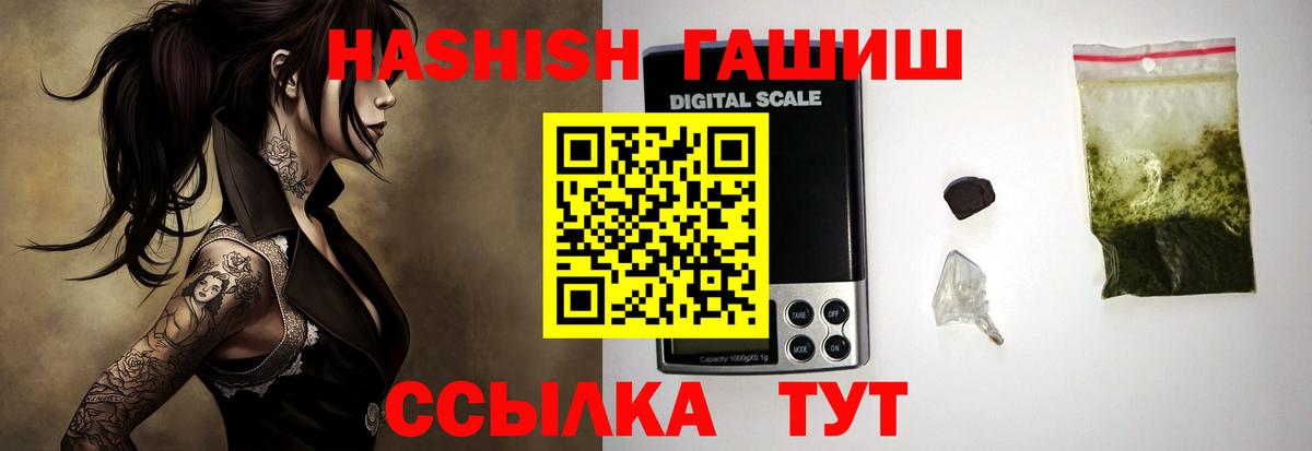 купить   Вход с VPN  Горячий Ключ  ГАШИШ Premium 