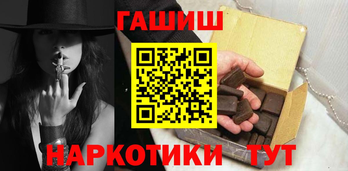 ГАШИШ VHQ Горячий Ключ