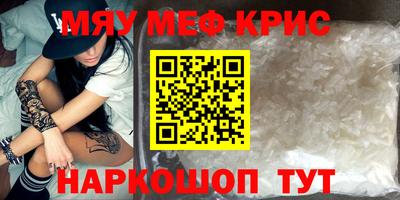 кристаллы Чапаевск