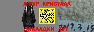 кристаллы Чапаевск