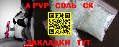 а пвп мука Чебоксары
