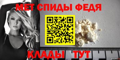 спиды Чебаркуль