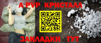 кристаллы Чапаевск