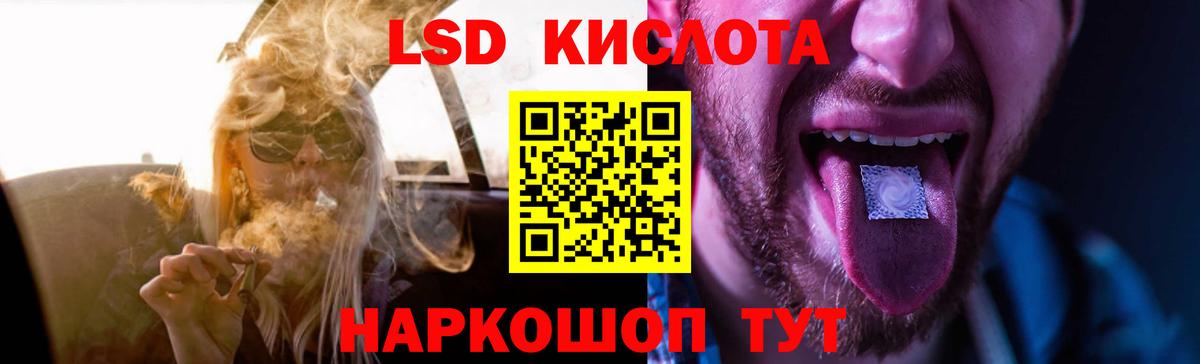 Лсд 25 экстази кислота  LSD-25 экстази ecstasy  Вход с VPN  Горячий Ключ 