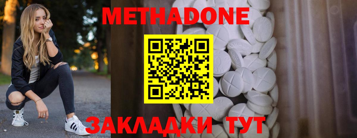 МЕТАДОН мёд  Метадон VHQ  Горячий Ключ  маркетплейс Telegram  Вход с VPN 