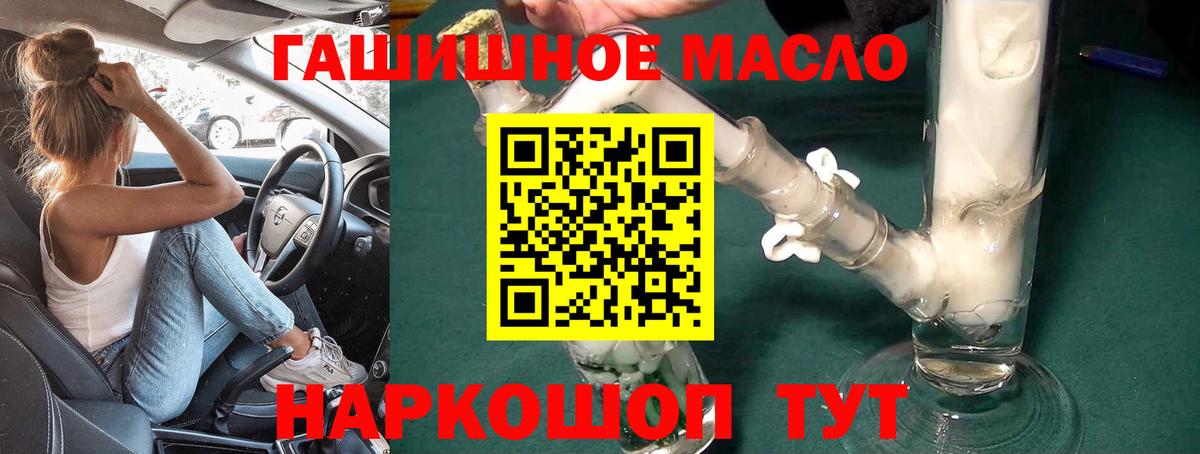 ТГК вейп  Дистиллят ТГК концентрат  Горячий Ключ  Вход с VPN 